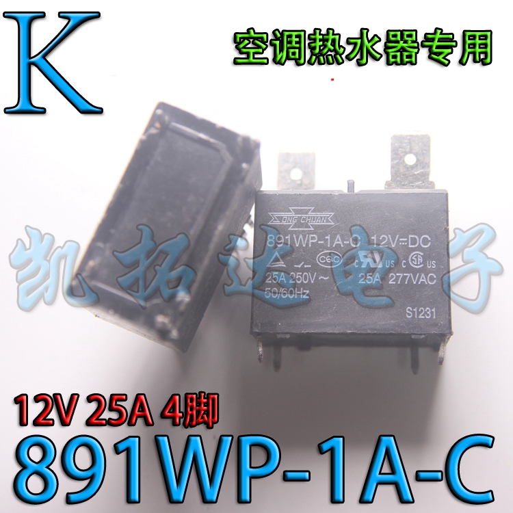 ¡¾¿ÍØ´ïµç×Ó¡¿¿Õµ÷¼ÌµçÆ÷891WP-1A-C 12V25A 4½Å ÈÈË®Æ÷¿Õµ÷רÓÃ