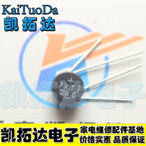 【凯拓达电子】全新原装 整流桥 桥堆 2W10 整流桥 圆桥 2A/1000V