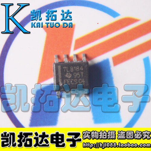 【凯拓达电子】全新原装 7LB184 SN75LBC184DR 75LBC184D SOP-8