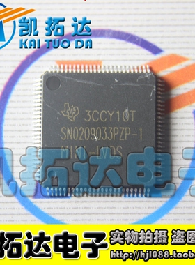 【凯拓达电子】SN0209033PZP-1 液晶屏芯片