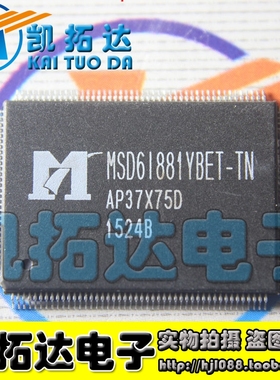 【凯拓达电子】全新原装 液晶芯片 MSD6I881YBET-TN MSD61881YBET