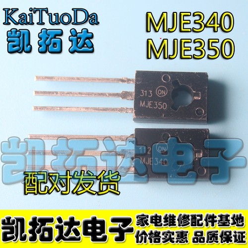 【凯拓达】MJE340G JE340G MJE350G JE350G音频配对管一对0.6元