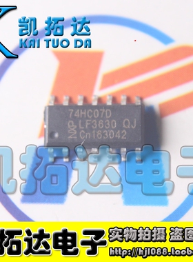 【凯拓达电子】74HC07D封装SOP14 6反相集电极开路驱动器