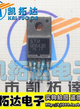 【凯拓达电子 皇冠店铺】 STRG5643B
