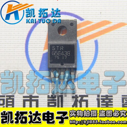 【凯拓达电子 皇冠店铺】 STRG5643B