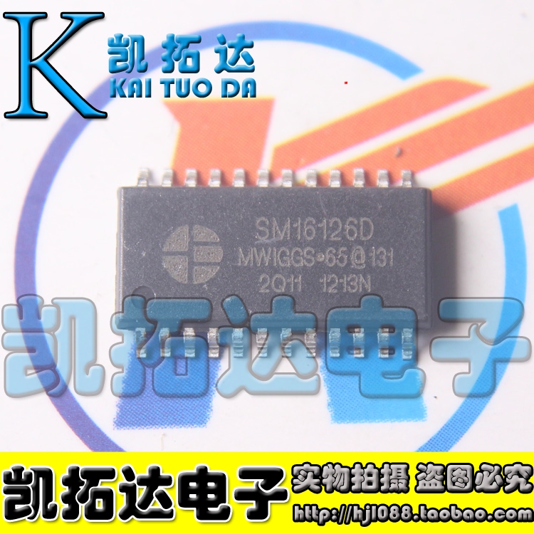 【凯拓达电子】全新 SM16126ES SM16126C SM16126D LED显示屏IC