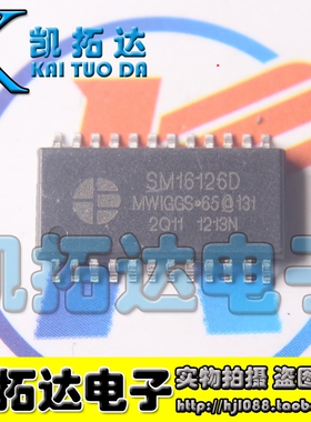 【凯拓达电子】全新 SM16126ES SM16126C SM16126D LED显示屏IC