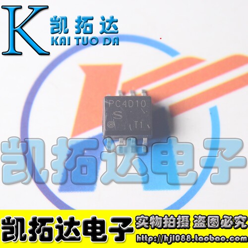 【凯拓达电子】贴片 光耦 4D10S 4010S 高速光耦 PC4D10S