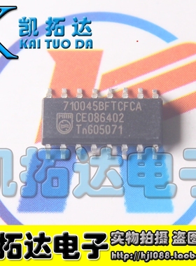 【凯拓达电子】710045BFTCFCA 汽车电脑板芯片
