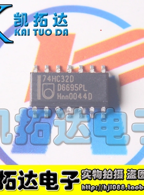 【凯拓达电子】全新原装 74HC32D 贴片SOP-14 74HC32 3.9MM