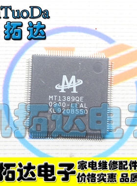 【凯拓达电子】原装现货MT1389QE-LEAL DVD解码IC芯片【直拍】