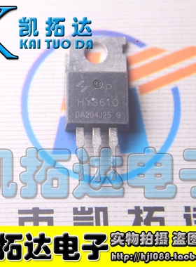 【凯拓达电子】拆机 HY3610 HY3610P MOS场效应管160A100V 测好