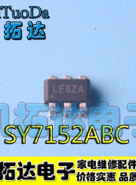 【凯拓达电子】SY7152ABC SY7152 SOT23-6 矽力杰全新原装现货