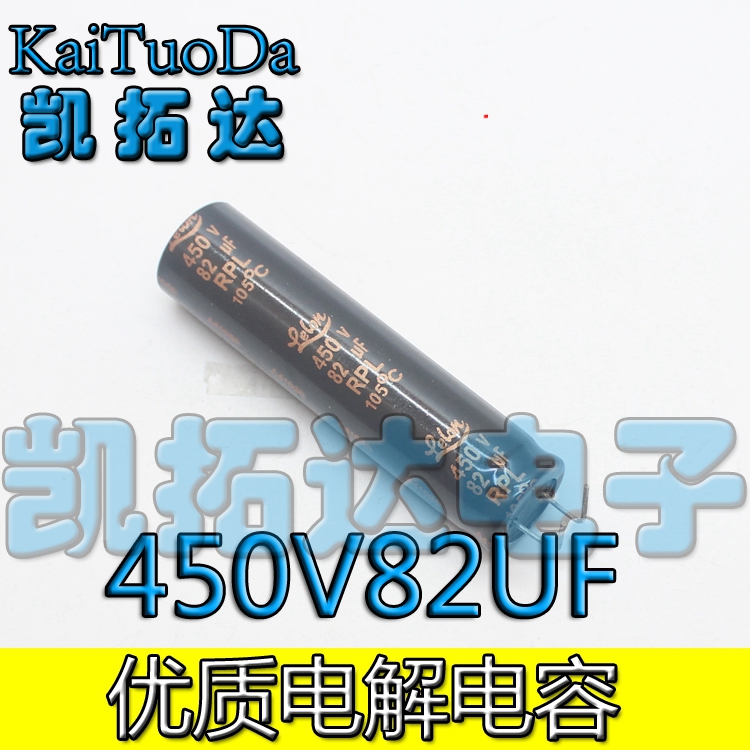【凯拓达电子】液晶电解电容 450v82UF