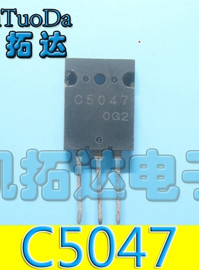 【凯拓达电子】原装进口拆机大功率三极管2SC5047 C5047