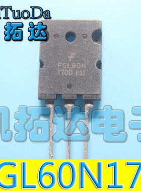 【凯拓达电子】FGL60N170D G60N170D IGBT 60A 1700V 微波炉