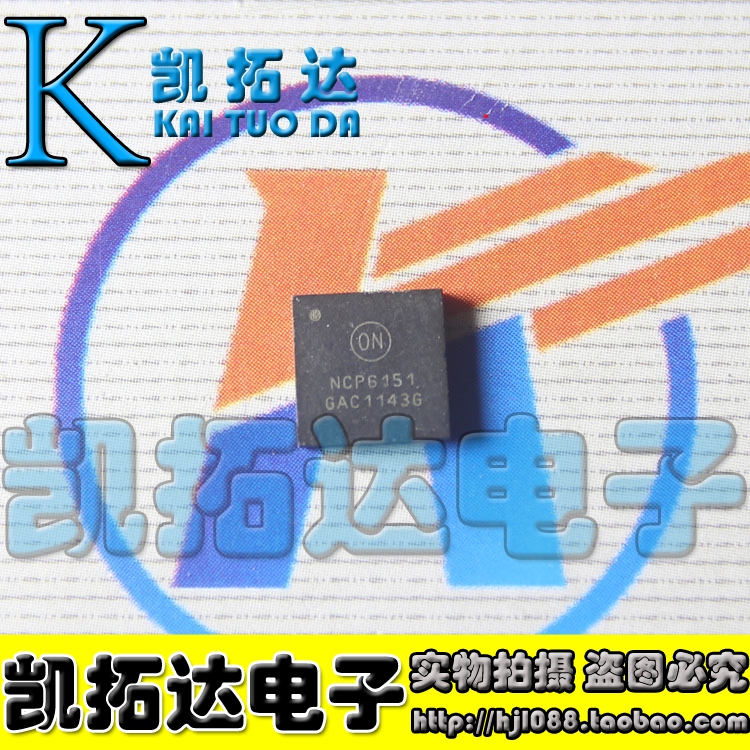 【凯拓达电子】原装 NCP6151 QFN封装