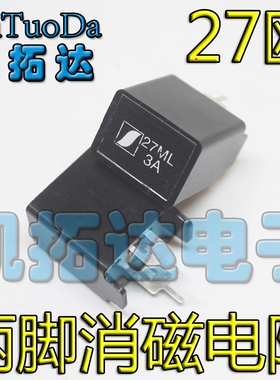 【大芯片】全新原装 MZ73 27RM270V 27Ω 27欧2脚27欧消磁电阻