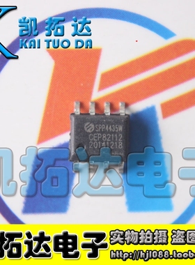 【凯拓达电子】SPP4435 电源IC SOP8