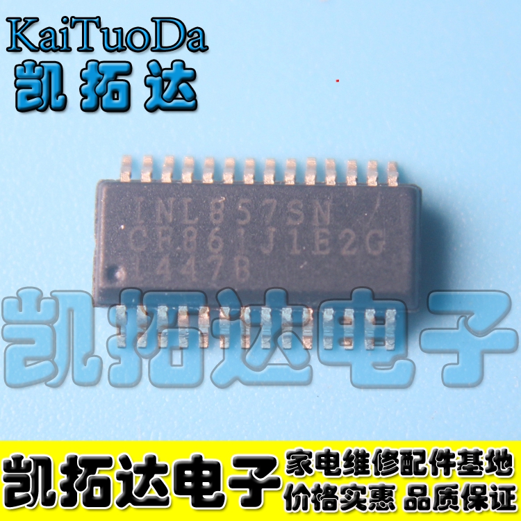 【凯拓达电子】INL857SN 全新液晶背光芯片