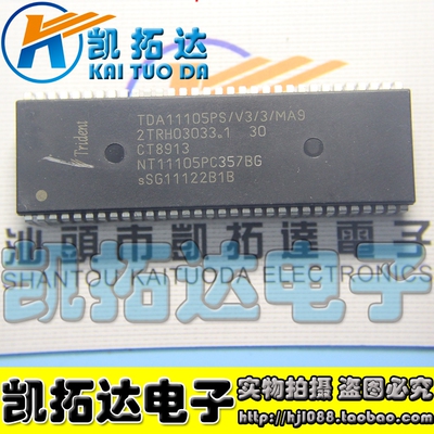 【凯拓达电子】原装杂牌机 TDA11105PS/V3/MA9 NT11105PC357BG