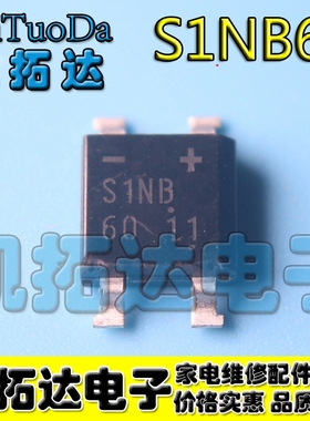 【凯拓达电子】S1NBB80 S1NB60 1A桥式整流器 整流桥 贴片SOP-4