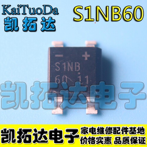 【凯拓达电子】S1NBB80 S1NB60 1A桥式整流器 整流桥 贴片SOP-4