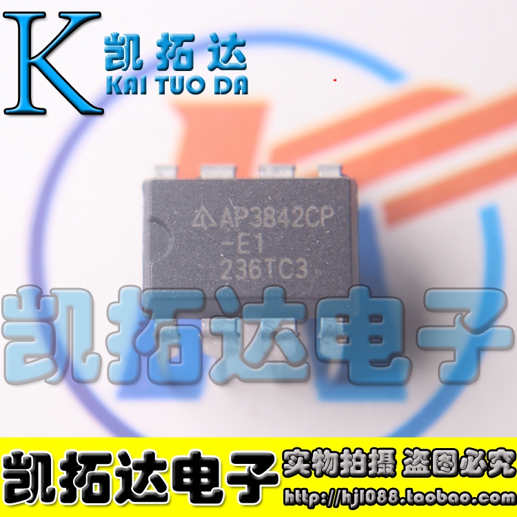 【凯拓达电子】液晶电源芯片 AP3842CP AP3842CP-E1 直插