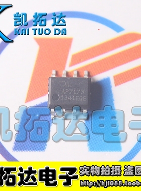 【凯拓达电子】AP7173 线性稳压器 稳压IC SOP-8