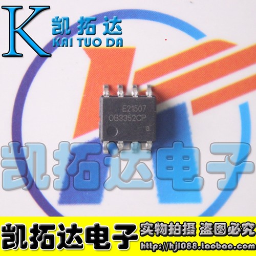 【凯拓达电子】OB3352CP 全新液晶电源芯片 SOP-8
