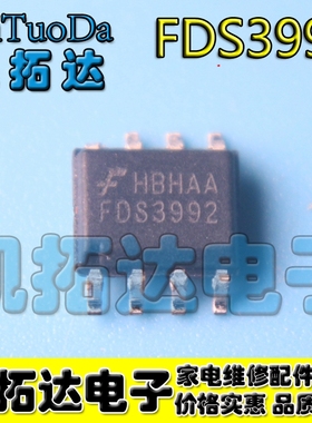 【凯拓达电子】全新正品 FDS3992 MOS场效应管 SOP-8