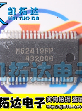 【凯拓达电子】M62419FP 全新原装现货 质量保证 可直接拍下