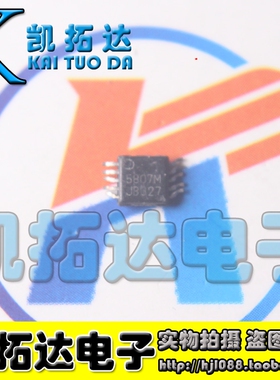 【凯拓达电子】无线音响收音机IC RDA5807M RDA MSOP-10全新原装