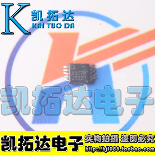 【凯拓达电子】无线音响收音机IC RDA5807M RDA MSOP-10全新原装