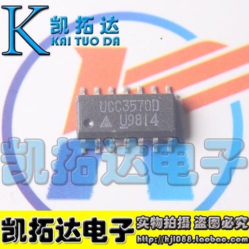 【凯拓达电子】UCC3570D UCC3570ID 功率脉冲宽度调制器 SOP