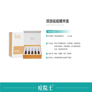 痘院士双效祛痘精华液祛痘净颜平衡油痘肌减少粉刺护肤品正品