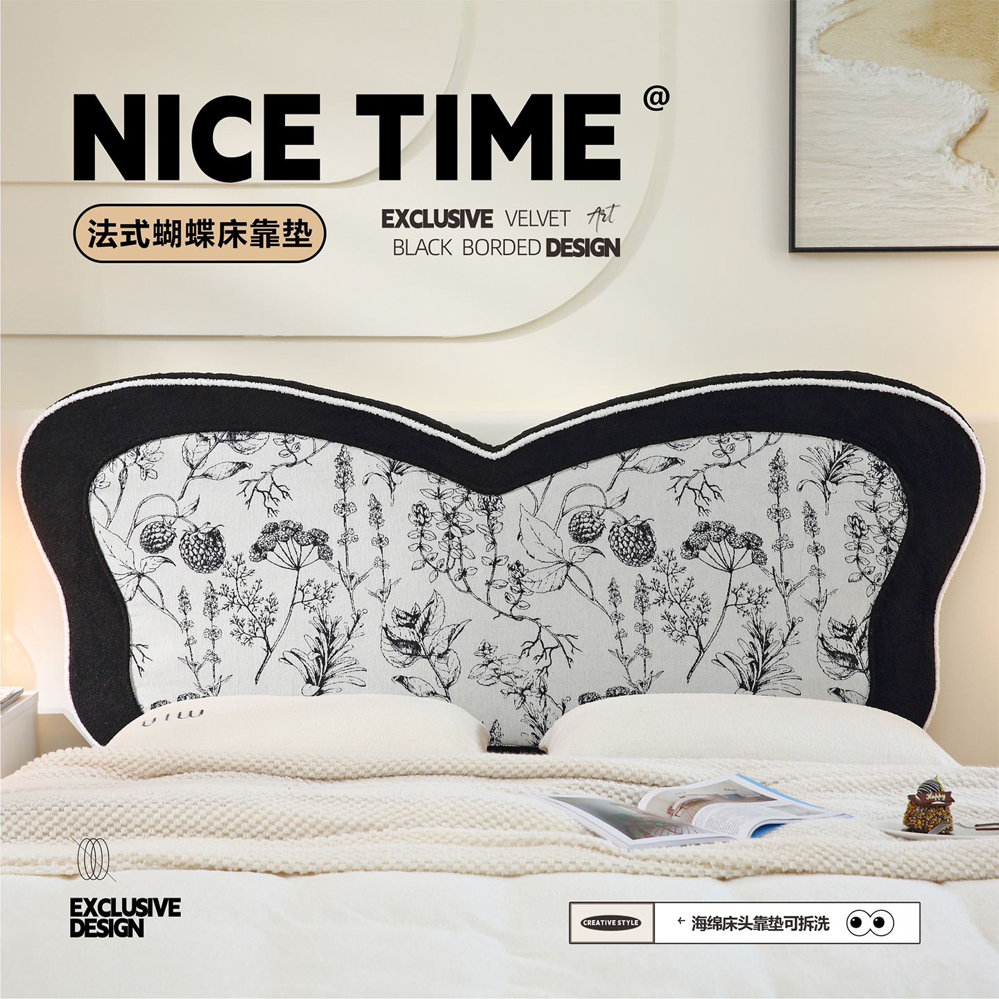2026款法式卧室实木床头靠垫防撞榻榻米无床头海绵蝴蝶靠背可拆洗