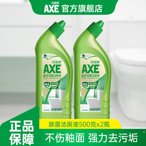 axe斧头除菌洁厕液清香去垢