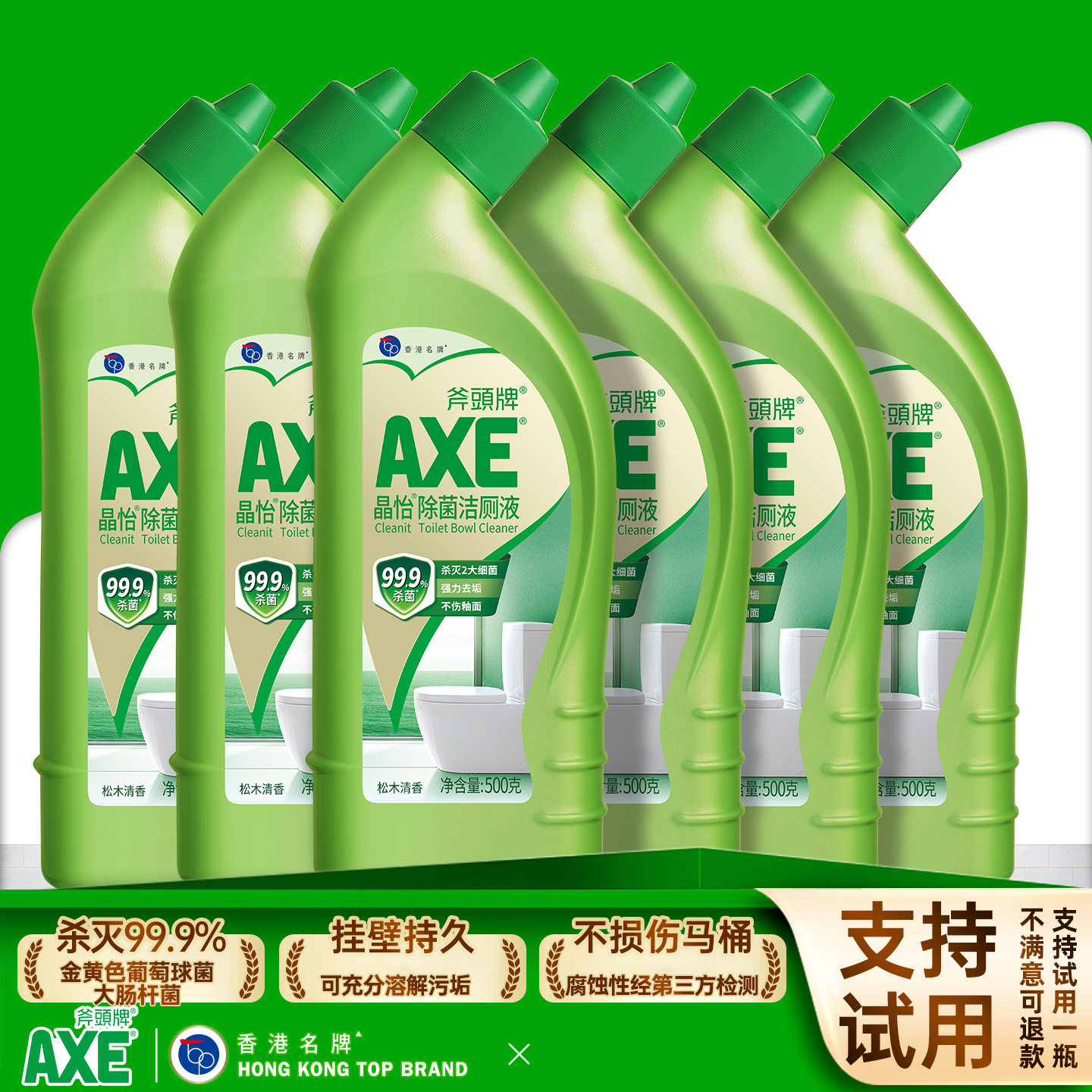 AXE斧头牌洁厕液除臭除垢洗厕所清洁剂清香强力去污黄清洗液500gB,洗护清洁剂/卫生巾/纸/香薰,马桶清洁剂/洁厕剂,淘宝优惠券,粉丝福利购,淘宝优惠卷