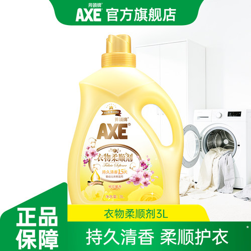 axe斧头衣物柔顺剂鲜花馨香3l