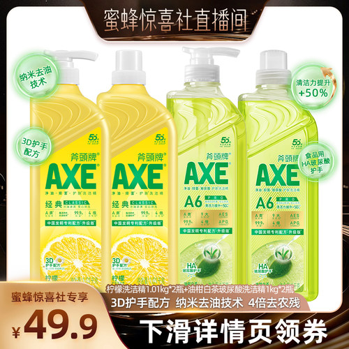 洗洁精1.01kg*2瓶+玻尿酸1kg*2瓶