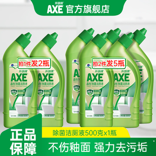 AXE斧头牌家用洁厕液500g清香型卫生间清洁剂强力洗净厕所除垢液