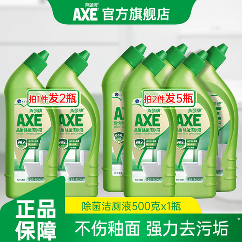 axe斧头牌强力洗净马桶清洁剂