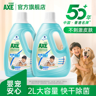 2瓶 AXE斧头牌地板尤加利除菌清洁剂2L