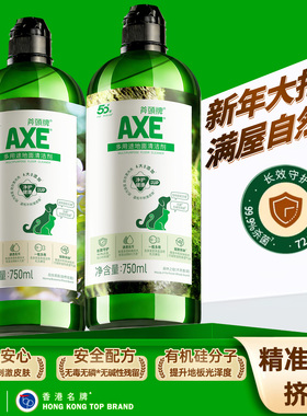 AXE斧头牌多用途地板面清洁剂750ml强力去污抑菌异味杀菌高端