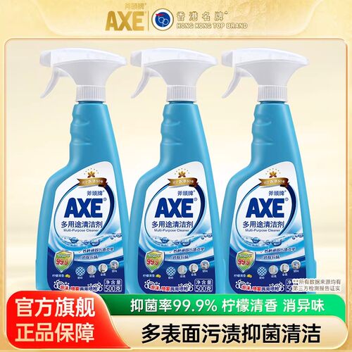 axe多用途清洁剂强力去污厨房