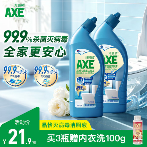 AXE斧头牌灭洁厕液清香