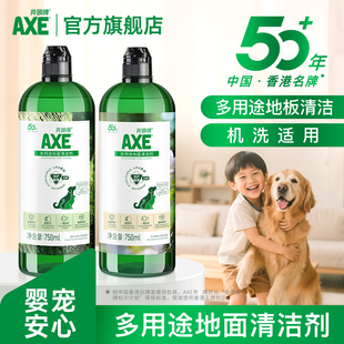 AXE斧头牌多用途地板面清洁剂家用强力去污抑菌除异味杀菌