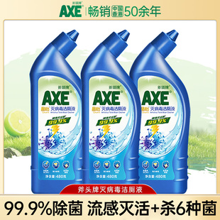 AXE斧头牌灭病毒除菌洁厕液480克3瓶 直播专享