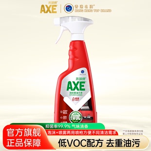 AXE斧头牌厨房重油污净强力去油污克星500g一喷净清洗 剂强碱U先